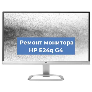 Замена конденсаторов на мониторе HP E24q G4 в Челябинске